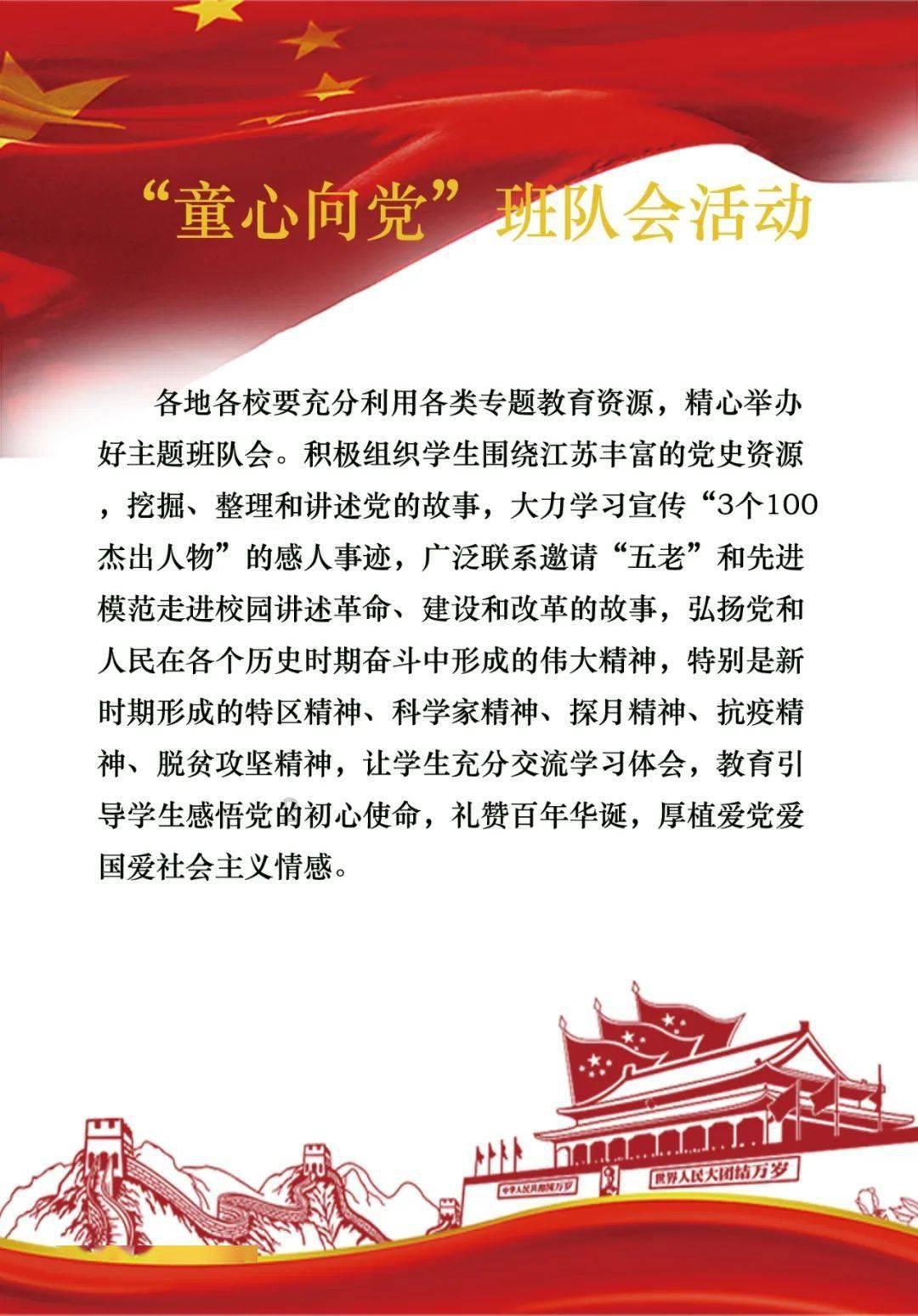 口袋森林世界杯传球大赛