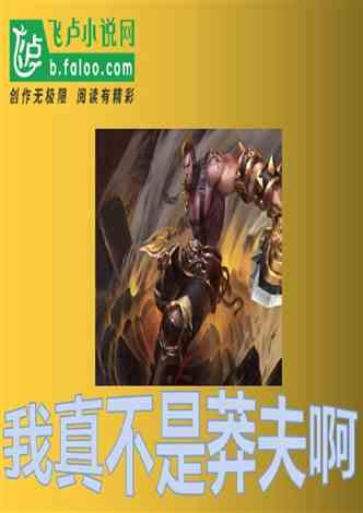 解救金刚鹦鹉